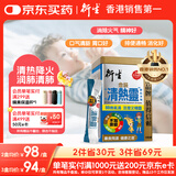 衍生港版金装清热灵冲剂 儿童去热气下燥火清肺润肺 10g*20包