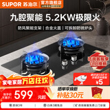 苏泊尔燃气灶天然气煤气灶双灶灶具猛火灶家用猛火双眼灶5.2KW大火力台式嵌入两用燃气以旧换新上门安装 【液化气】5.2KW九腔聚能 YB13【品质性价】