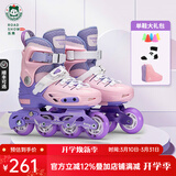 乐秀（ROADSHOW）轮滑鞋儿童专业可调滑冰鞋男女童初学者轮滑鞋3-6-12岁RX1S溜冰鞋 粉紫单鞋【送轮滑包大礼包】 M 中码(32-35适合4-7岁)