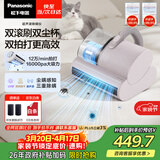 松下（Panasonic）【清洁神器】超声波除螨仪床宝家用床上吸尘器大吸力紫外线杀菌热烘除湿双滚刷双拍打双杯MC-DC21P