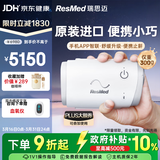 瑞思迈（Resmed）AirMini便捷式睡眠呼吸机打呼噜家用无创呼吸暂停防打呼噜止鼾器