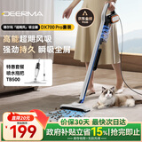 德尔玛（Deerma）家用手持吸尘器DX700Pro+TB500喷水拖把推杆地毯式两用小型强力大功率吸尘器 宠物 