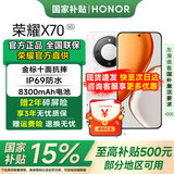 荣耀X70 【国家补贴立减15%】新品5G 手机 金标十面抗摔 80W无线超级快  OLED护眼屏 超轻薄 月影白 12GB+512GB【2年碎屏险+3年质保】
