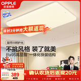 欧普照明（OPPLE）吸顶灯简约可调色LED护眼照明灯具灯饰凝月呵护光客厅大灯 包安装