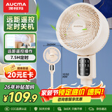 澳柯玛（AUCMA）遥控交流定频空气循环扇家用电风扇落地扇轻音节能定时台立两用电扇换气扇KYT-15H322(Y)