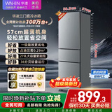 华凌美的冰箱出品219升三门冰箱小型家用一级能效宿舍租房以旧换新小冰箱低音运行HR-228T国家补贴