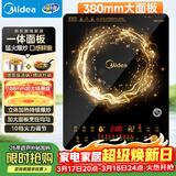 美的（Midea）电磁炉电陶炉火锅炉匀火智能定时多档火力爆炒大功率以旧换新C21-WT2118（标配汤锅+炒锅）