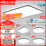 雷士（NVC）吸顶灯客厅灯智能简约LED照明卧室已接入米家APP舒适光