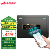 虎牌保险柜家用型指纹密码办公室财务专用保险箱全钢可入墙入衣柜隐形小型文件柜 25型 智能wifi指纹款+默认发黑色