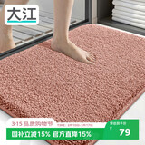 大江浴室地垫卫生间门口吸水垫厕所脚垫浴室防滑地垫60x90cm