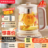 荣事达（Royalstar）养生壶 2.2L带滤网全自动煮茶壶电热水壶 24h预约+24h恒温烧水壶  18大菜单花茶壶煮茶器YSH22B1