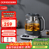 欧美特（OUMETE）煮茶壶 煮茶器喷淋式蒸汽茶壶 养生壶 玻璃恒温保温煮茶烧水壶OMT-PC1056