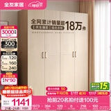 全友家居成品现代简约风大衣柜顶柜组合家用卧室家具柜子衣橱 【白橡木色】1.6m四门衣柜 多规格灵活组合+科学分区收纳