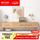 源氏木语实木电视柜现代简约橡木储物柜电视墙小户型客厅原木地柜 原木