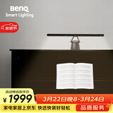 明基(BenQ) PianoLight钢琴灯护眼儿童LED全光谱智能练琴专用