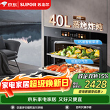 苏泊尔（SUPOR）家用嵌入式蒸烤箱一体机40L大容量仿窑顶内腔设计瓷膜内胆低脂空气炸ZKQD40-710S