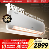 格力（GREE）空调  新一级能效 云佳升级款  变频冷暖 高温自清洁 智能WIFI 壁挂式挂机 家电国家补贴 以旧换新 新一级能效 1.5匹 云海