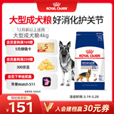 皇家狗粮 成犬狗粮 犬粮 宠物大型犬 GR26全价犬粮 ≥15月4KG