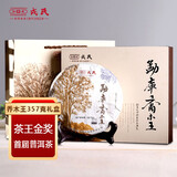 勐库【特惠甄选 带礼盒】戎氏2023年易臻选乔木王云南普洱生茶357g