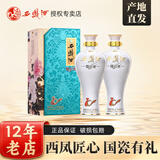 西凤酒国花瓷10年纪念版宴请送礼收藏52度凤香型白酒礼盒 52度 500mL 2盒