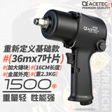 ACETEC 阿斯泰克气动小风炮1/2气动扳手大扭力气动工具汽修4S店轮胎店 P16单机
