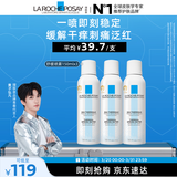 理肤泉【黄子弘凡同款】喷雾150ml*3支套装舒缓泛红爽肤水生日礼物