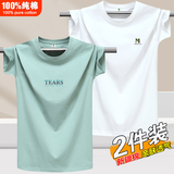 阿诺顿（ARNUODON）2件装夏季100%纯棉短袖t恤男韩版圆领基础青少年打底新疆棉半袖潮 TEARS豆绿+W白 L *建议115-130斤