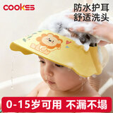 COOKSS儿童洗头帽宝宝洗头神器洗发帽沐浴帽婴儿洗澡帽小孩浴帽可调节