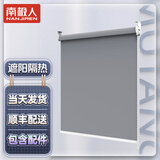 南极人（Nanjiren）卷帘窗帘遮阳卧室阳台隔热防水办公室遮光防晒卫生间遮挡拉帘 安装配件