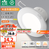 雷士（NVC）LED筒灯开孔75mm嵌入式筒射灯客厅天花灯走廊过道灯背景牛眼灯 铝材Ra90-漆白6W白光-孔75-85mm