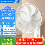 艾美特（AIRMATE）电风扇商用壁扇壁挂式风扇家用摇头转页扇餐厅宿舍食堂工业工程风扇七叶定时墙壁风扇 FW3547T2