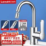 莱尔诗丹（Larsd）面盆水龙头 卫生间浴室柜冷热水龙头洗脸盆不锈钢双温龙头F061
