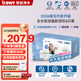 倍世（BWT） 欧洲原装进口第5代去水垢加强款滤芯 过滤净水壶滤水净水器滤芯去垢力提升55% 增强款6只装