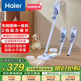 海尔（Haier）无线吸拖一体吸尘器家用车用轻量宠物便携式除尘大功率大吸力干吸湿拖多用随手吸HZG-Y2A团购礼品