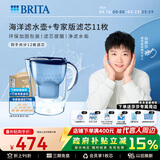 碧然德（BRITA）过滤净水器 滤水壶 海洋系列 3.5L(蓝色）+去水垢专家版滤芯11枚 环保加固包装
