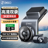 360行车记录仪G300 3K双录版 微光夜视 高清录影 隐藏式