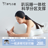 神气小鹿夜猫护颈枕头睡觉玩手机专用枕头床头靠垫多功能趴睡枕记忆棉枕芯 【多功能趴睡枕-棉枕套款】可睡可趴 单只