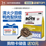 BOTH 猫粮烘焙 小猫粮 幼猫成猫全阶段 全价猫粮 鸭肉梨1.5kg