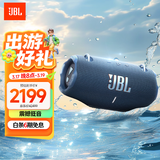 JBL XTREME4 音乐战鼓四代 蓝牙音箱 户外便携音箱 家用音响 低音炮 购物推荐礼物 jbl 音响 蓝色
