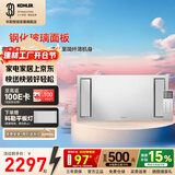 科勒（KOHLER）仿生灯光集成吊顶循环风暖一体多功能浴室卫生间300*300维亚浴霸 （超薄）维亚26765T-630x330石膏