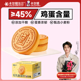 卡尔顿（Calleton）轻乳酪蛋糕412g整箱烘焙面包早餐小吃休闲零食下午茶糕点蒸蛋糕