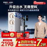 安吉尔家用净水器玉龙Pro1000G反渗透厨下式直饮机5年长效RO膜过滤纯水机J3673-ROC120