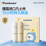 sakose凡士林儿童植物润唇膏两只装共4g宝宝四季护唇防干裂舒缓不油腻