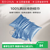 慈云纯色真丝枕巾 100%真丝面料单面丝绸一只装 雾霾蓝 48*74cm