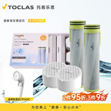 托客乐思日本TOCLAS增压过滤花洒淋浴喷头英国留学旅行除氯莲蓬头净水花洒 美肤宝专用滤芯-2套滤芯