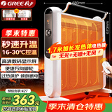 格力（GREE）电暖器取暖器节能低耗立体速热家用电暖气遥控取暖气加湿无光防烫电热膜暖气片取暖炉 NDYM-S6021B