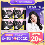 洁婷裤型卫生巾安睡裤经期用 L码20条安心裤姨妈巾京东自营官方旗舰店