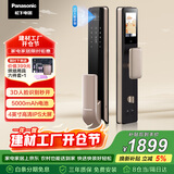 松下（Panasonic）智能门锁 3D人脸识别电子锁 可视猫眼大屏指纹锁密码锁EMW4115YH