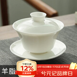 兮元记羊脂玉瓷三才盖碗茶杯德化白瓷单个大号陶瓷泡茶碗三件套功夫茶具 马蹄盖碗-130ml适合乌龙茶、红茶