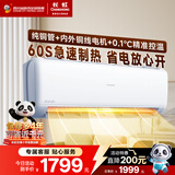 长虹（CHANGHONG）空调大1.5匹新一级省电熊猫懒铜线电机空调挂机卧室KFR-35GW/ZDCSW1+R1以旧换新